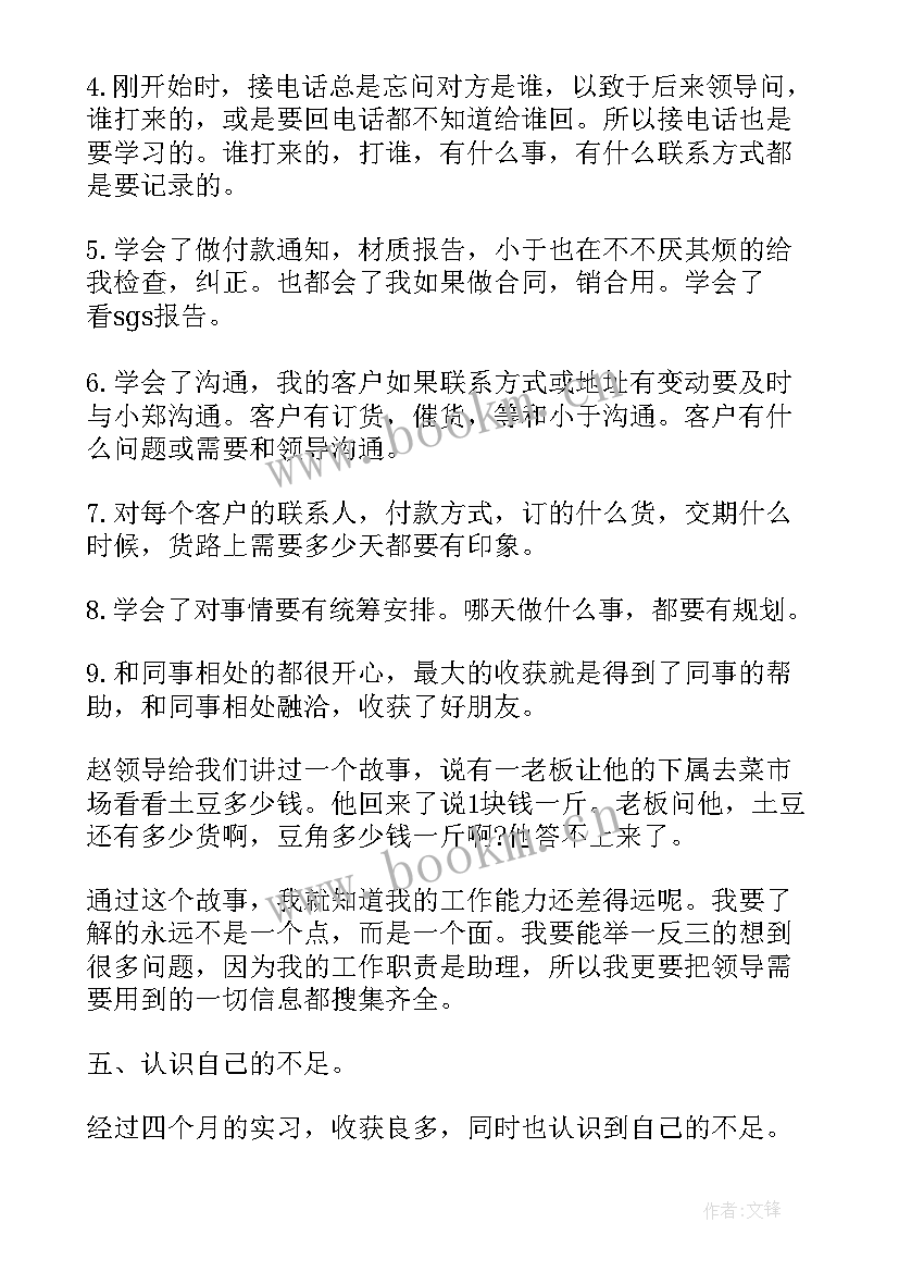 最新转编人员个人工作总结(模板8篇)