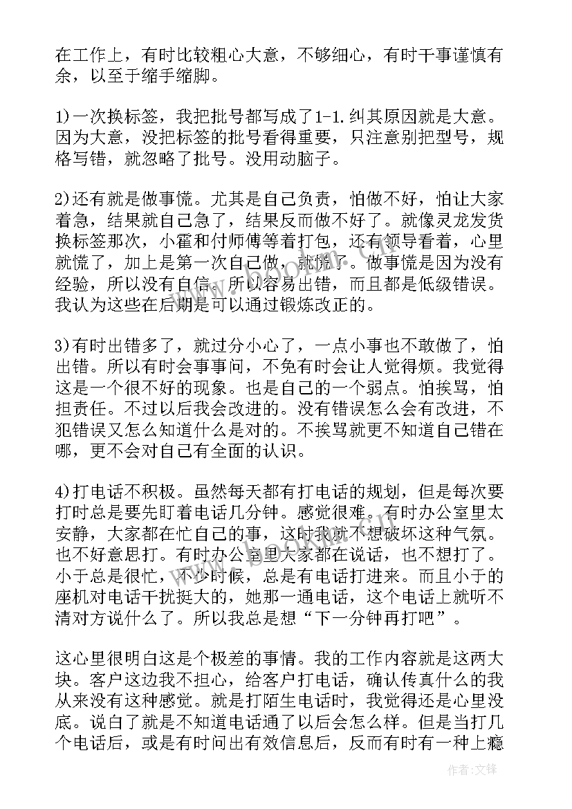 最新转编人员个人工作总结(模板8篇)