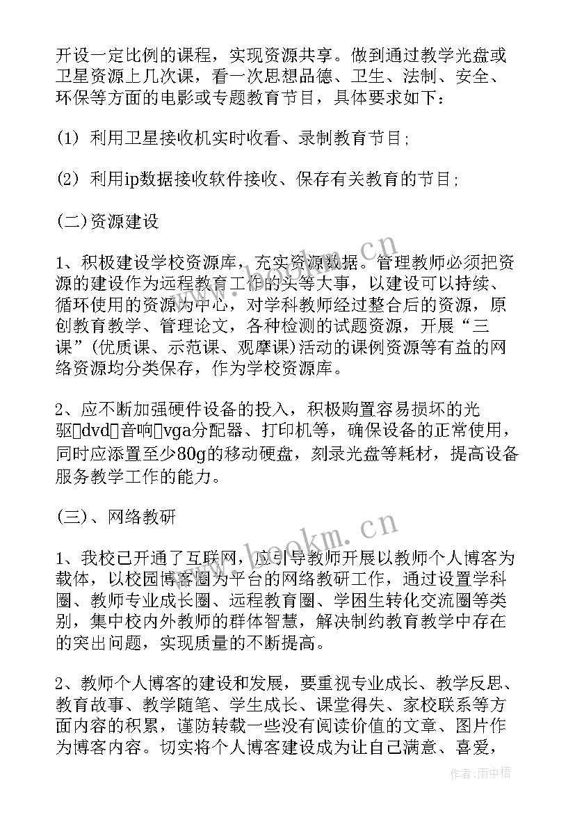 初中学校工作计划包括哪些内容(精选6篇)