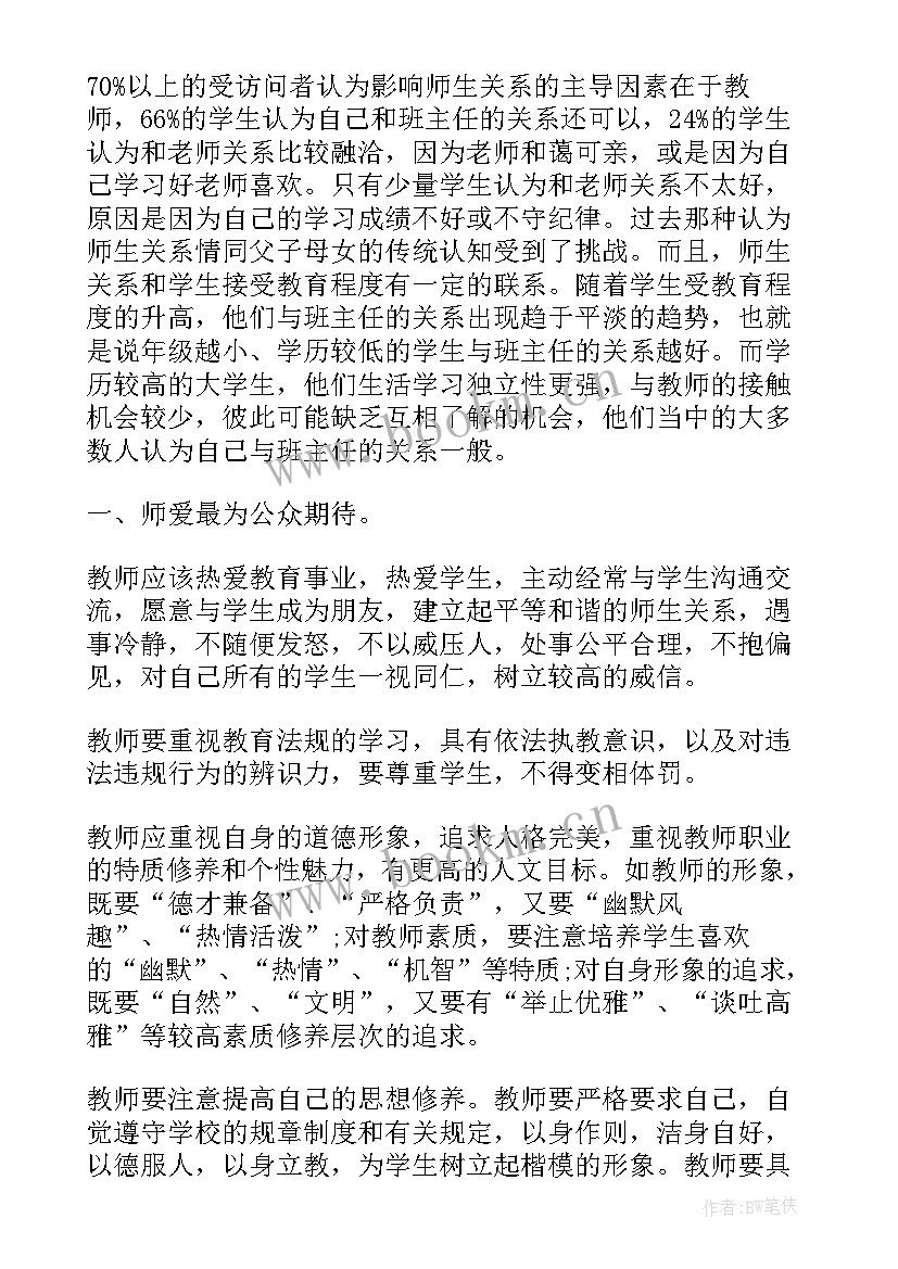 新时代中小学教师职业道德规范内容 新时代中小学教师职业道德规范心得体会(汇总5篇)