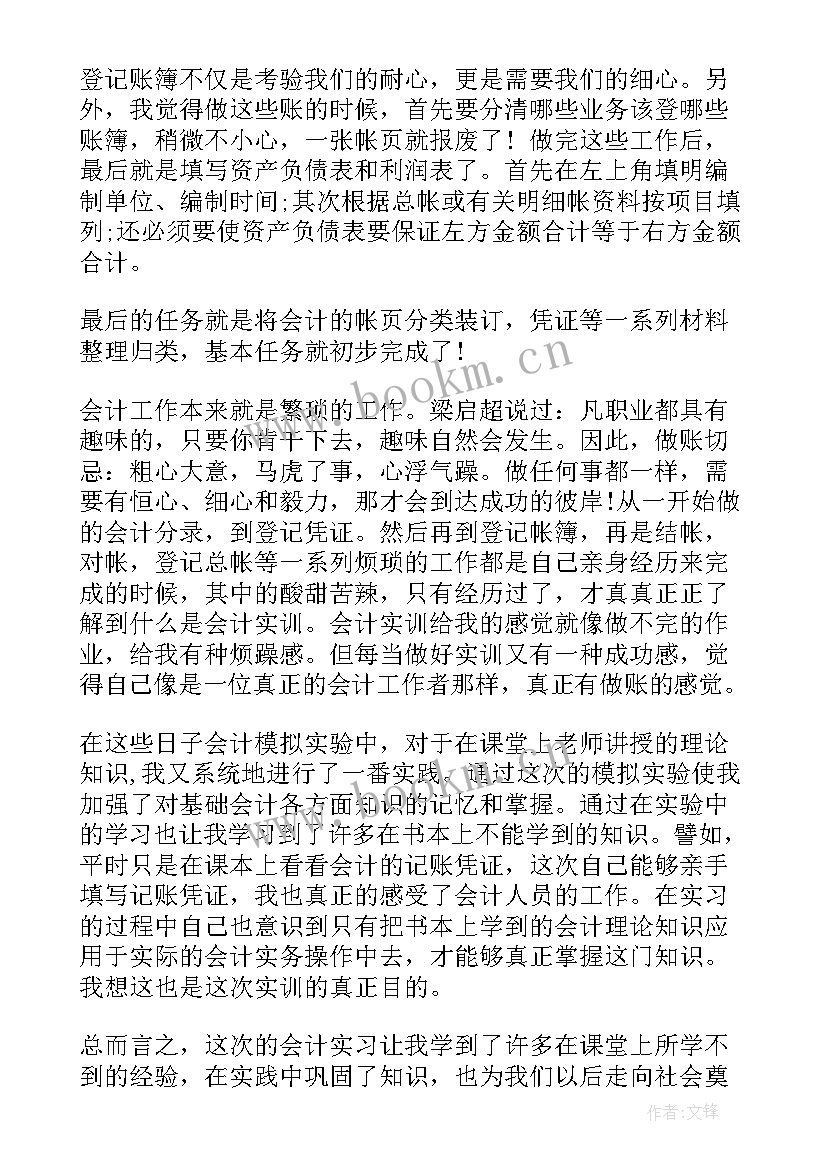 2023年地基与基础实训总结 社区护理基础实训心得体会(精选5篇)