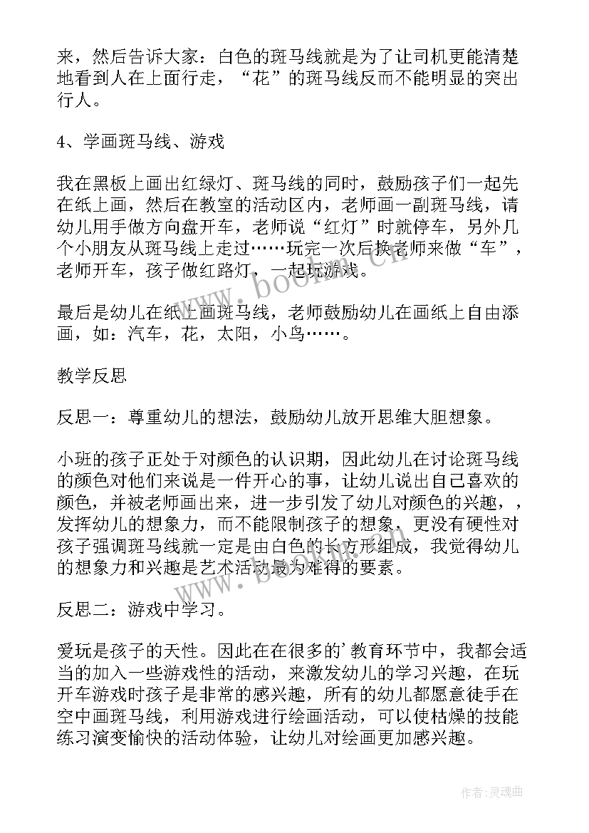 小班安全认识消防员教案反思与评价(汇总5篇)