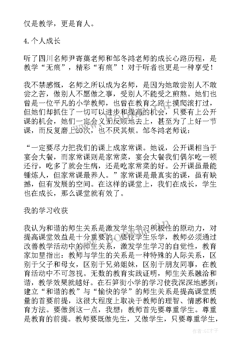 2023年名师课堂幼儿园教师培训心得体会(优秀5篇)