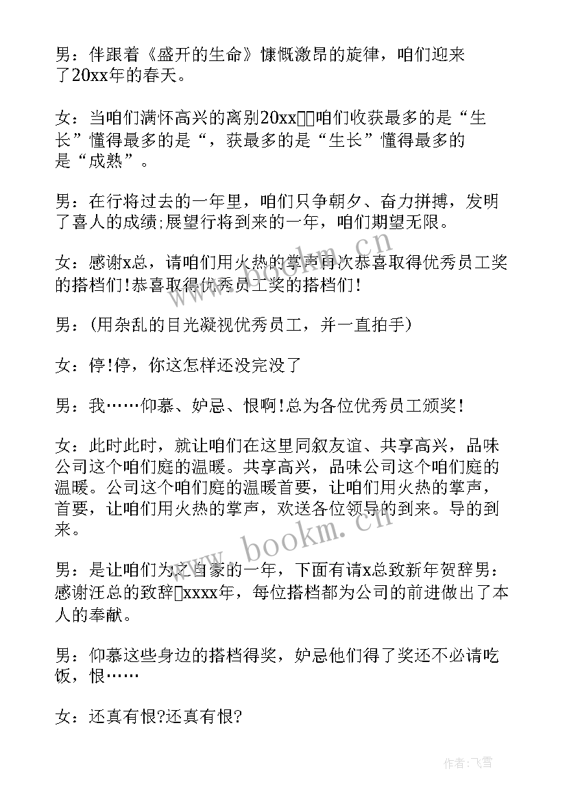 2023年我的节目单教案反思(优质5篇)