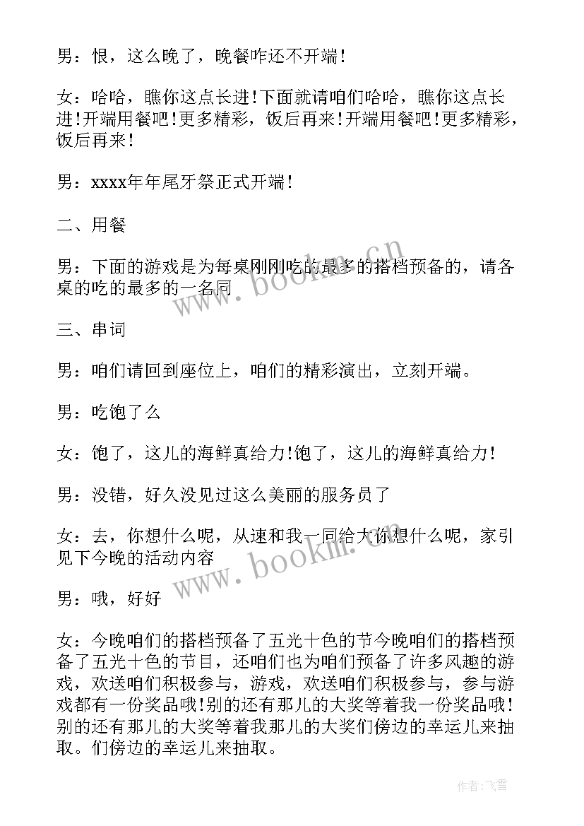 2023年我的节目单教案反思(优质5篇)