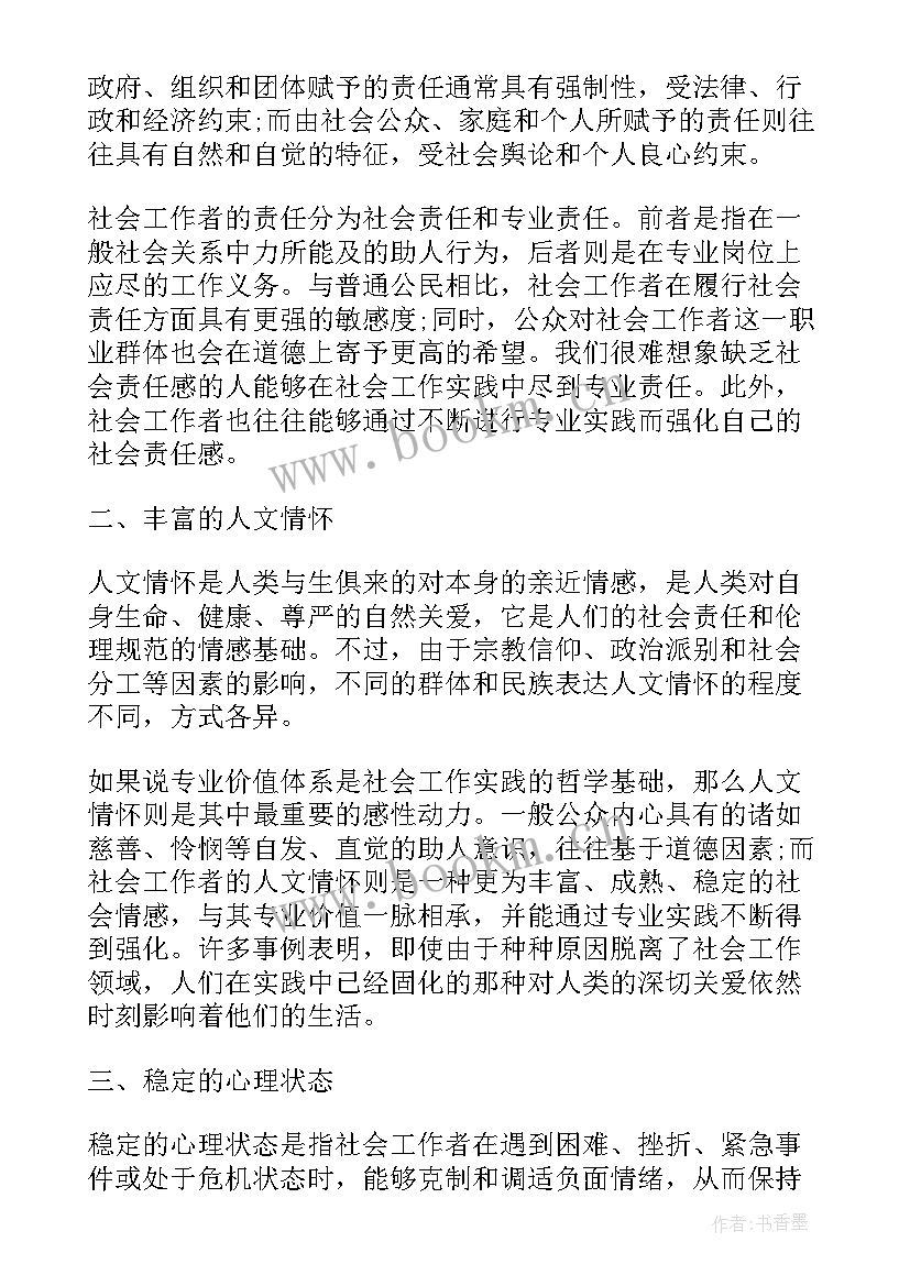 社区医生培训心得体会 社区善治培训心得体会(模板8篇)