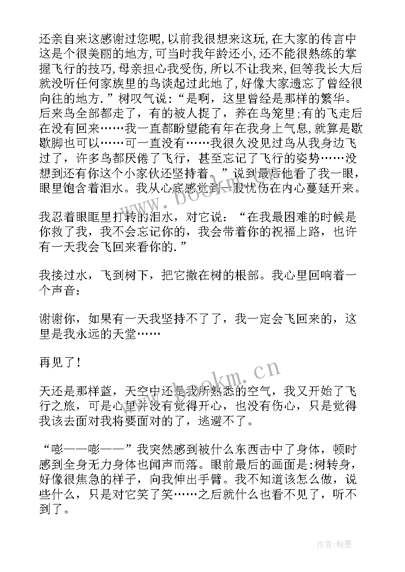 适合初中生课前演讲的题目 初中生课前演讲稿件(实用6篇)