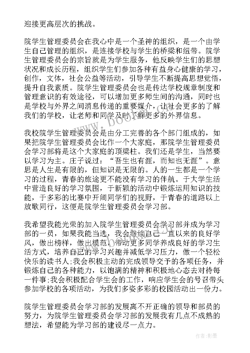 最新设立部门申请书(汇总10篇)