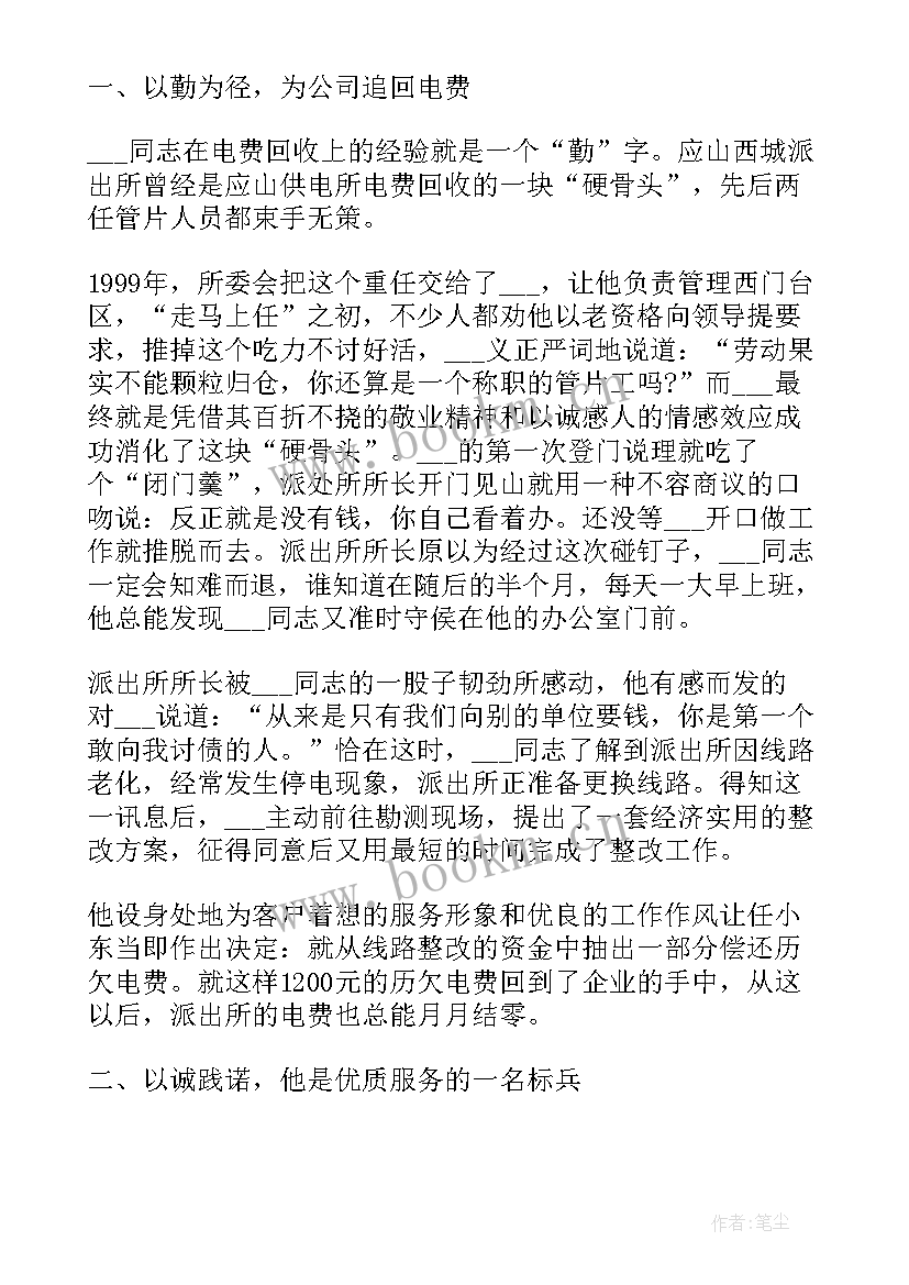 2023年春节放假安全生产会议记录内容(通用5篇)