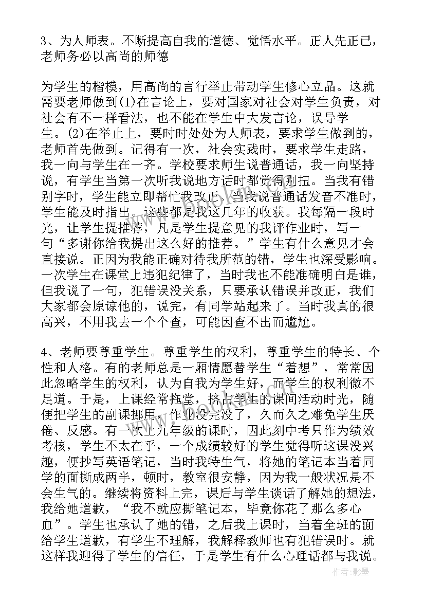 2023年初中政治教学反思万能 初中政治教学反思(大全9篇)