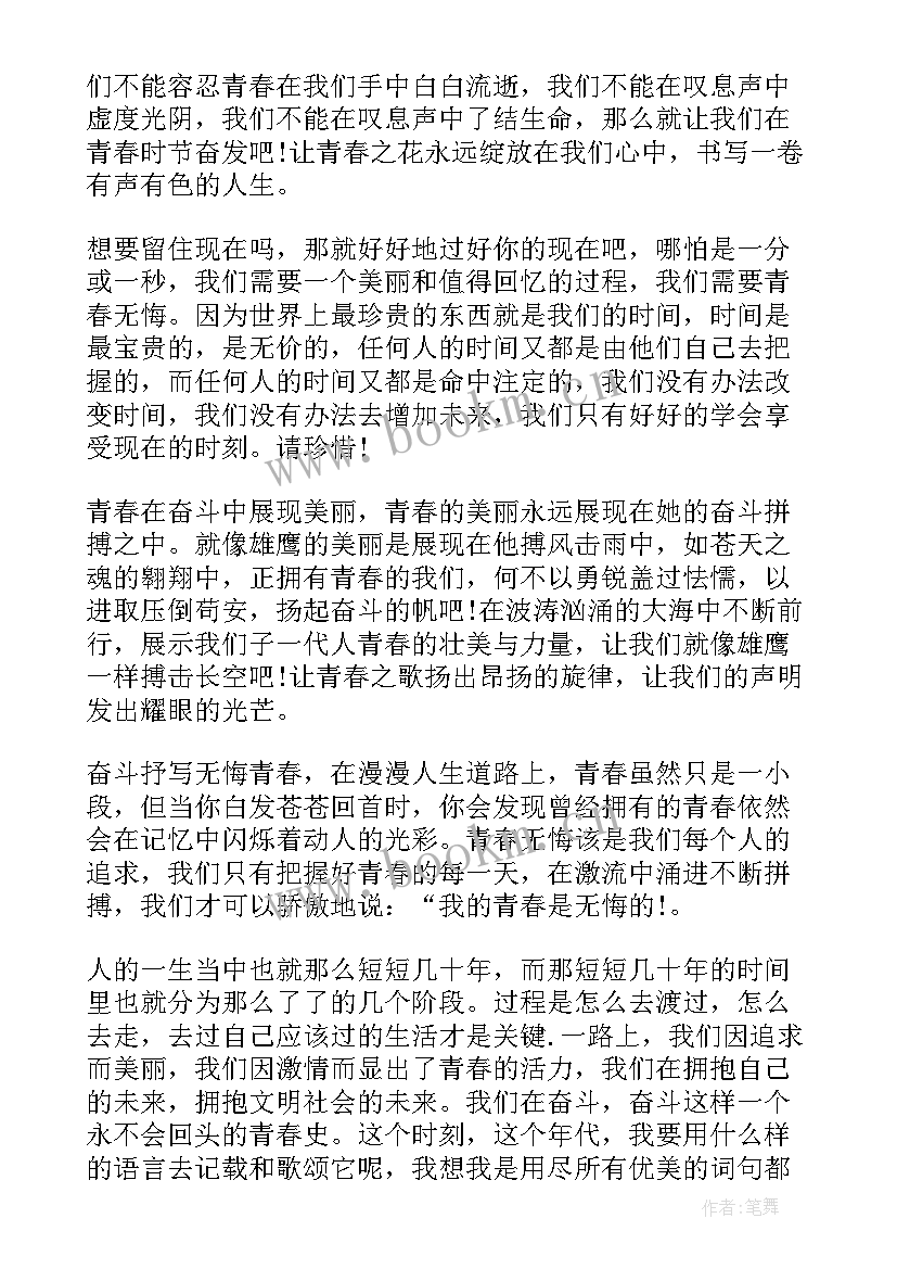 2023年最美奋斗者的演讲稿(汇总5篇)