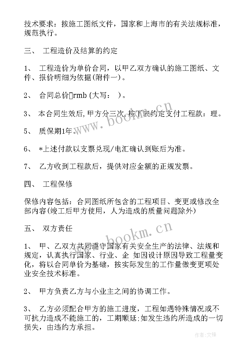 工程机电安装合同协议书 机电安装工程合同机电安装工程合同格式(精选5篇)