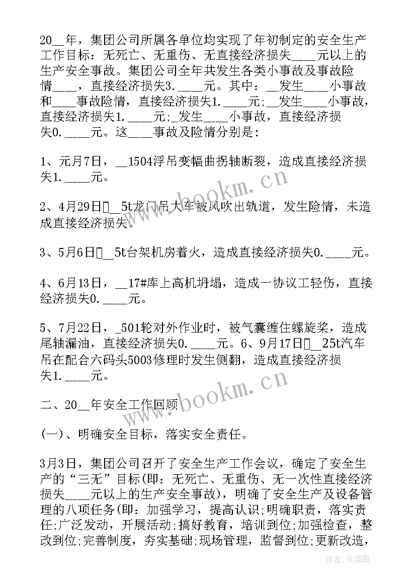 2023年乡镇干部安全生产心得体会 安全生产工作心得体会(模板7篇)