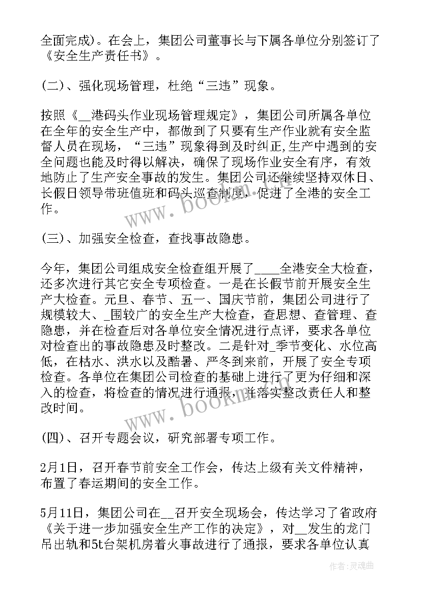 2023年乡镇干部安全生产心得体会 安全生产工作心得体会(模板7篇)