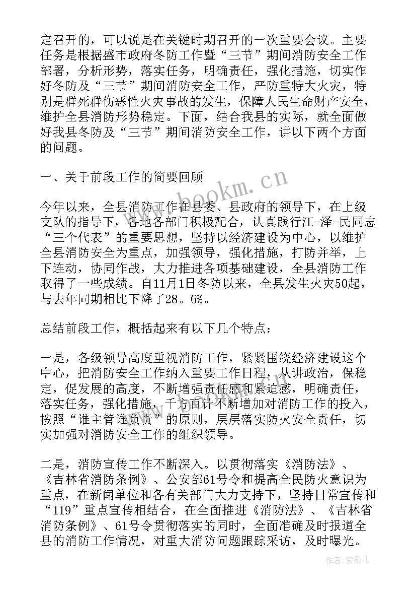 2023年大扫除会议记录 工作会议记录(精选5篇)