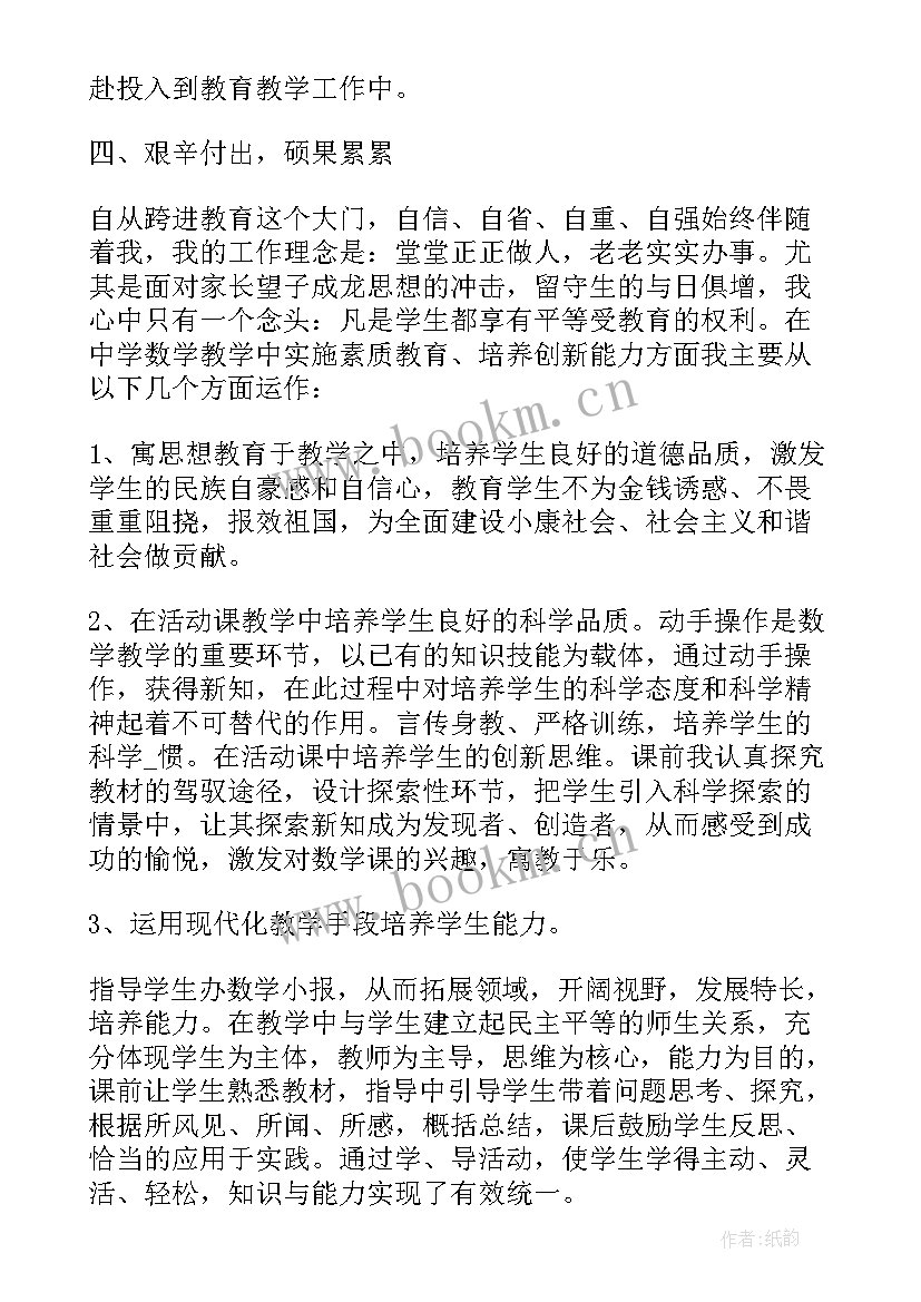 幼儿教师政治思想方面个人总结(精选5篇)