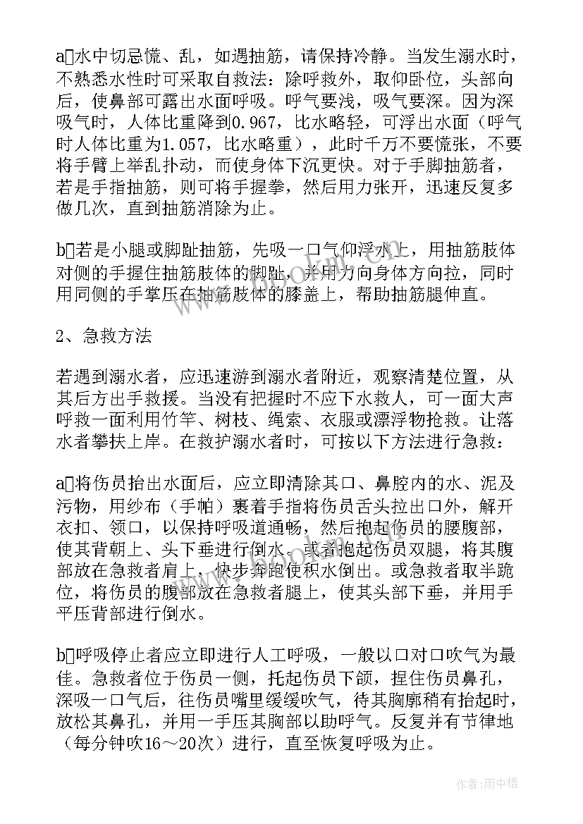 中班分类教案设计意图 中班游戏活动教案设计意图(通用5篇)