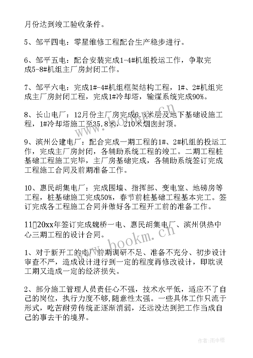 最新税务副科转正述职报告(精选7篇)