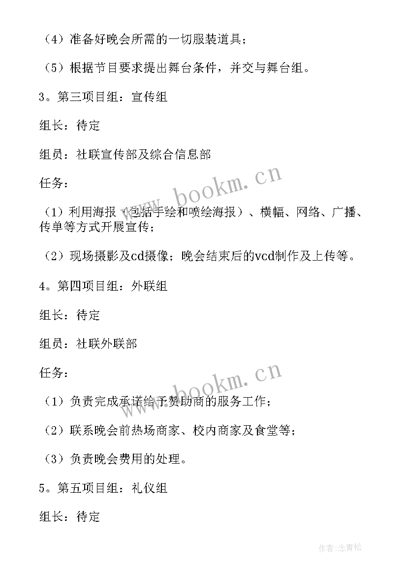 2023年陶瓷活动策划案例(优质5篇)