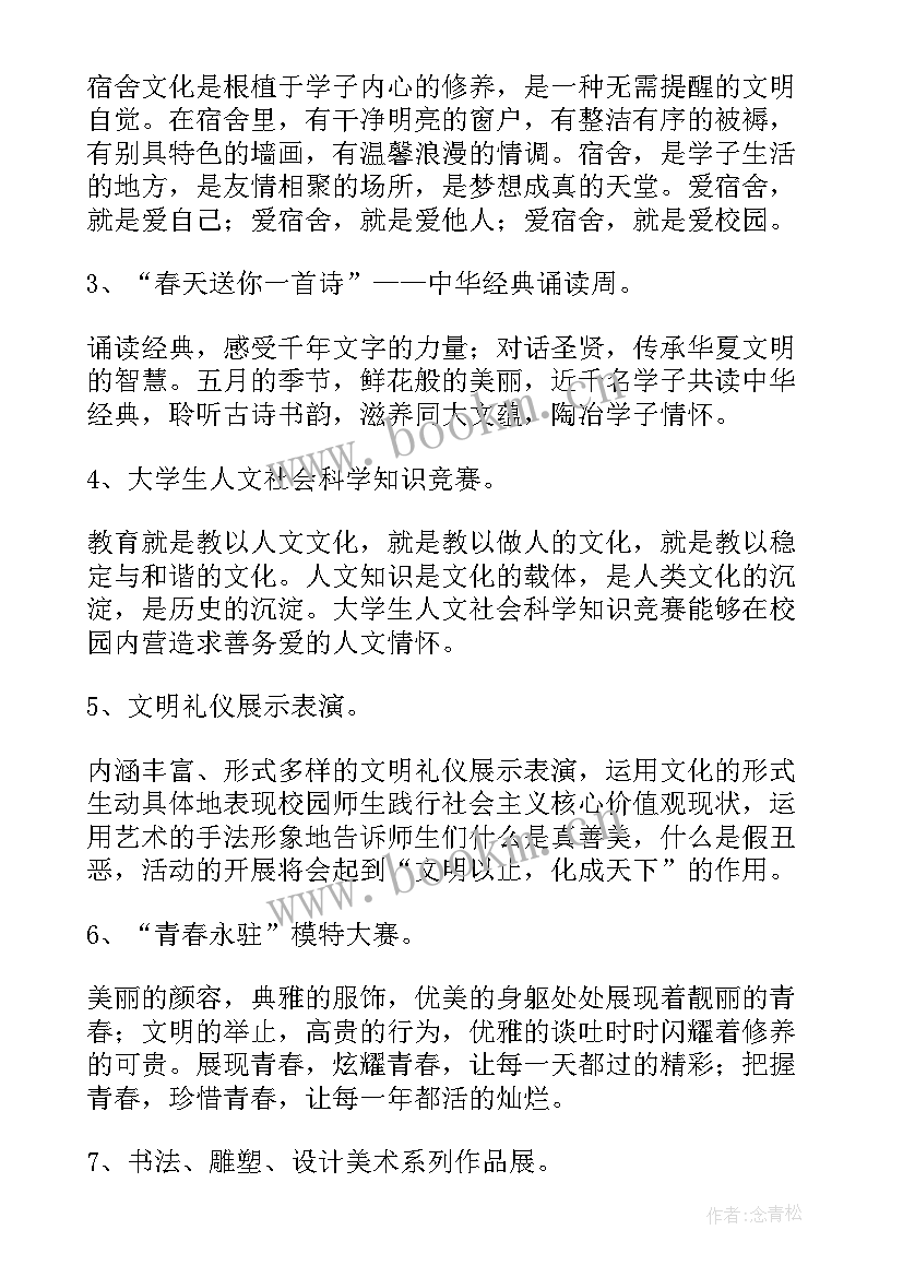 2023年陶瓷活动策划案例(优质5篇)