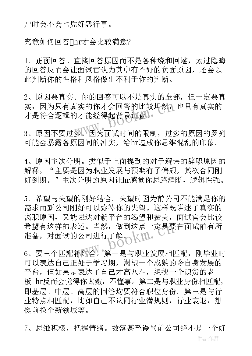 最新病情情况说明书格式(通用5篇)