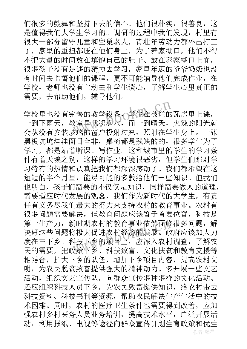 最新数学文化活动 文化科技卫生三下乡活动总结(大全5篇)