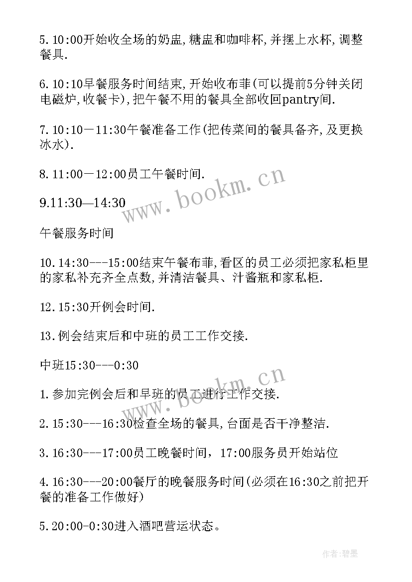 2023年家访工作计划表(优质5篇)