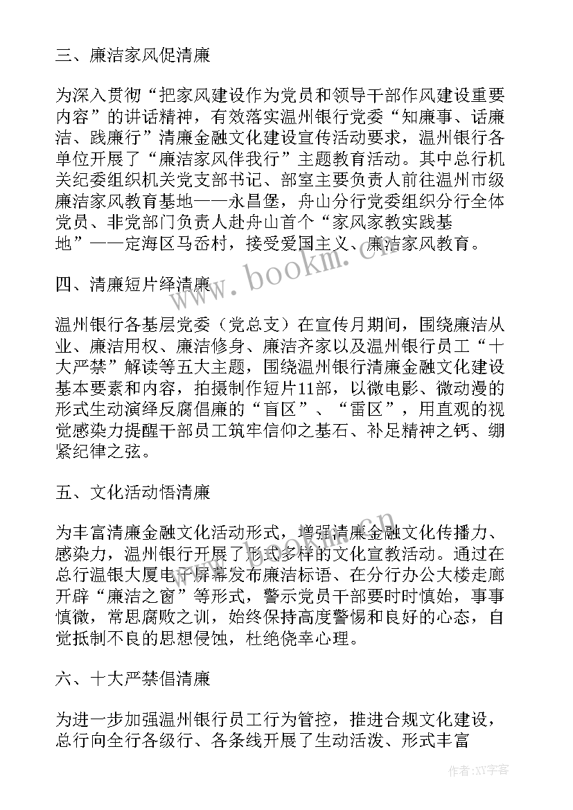 创城宣传总结报告 文化市场普法宣传月活动工作总结(优质5篇)