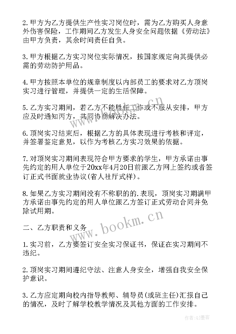 最新除草劳动实践报告 大学生劳动保障局实习报告(汇总5篇)