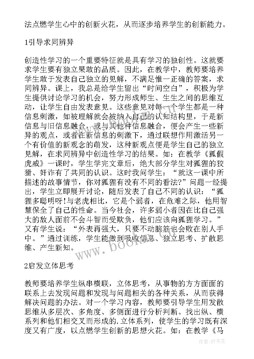 最新论会计职业道德遵从能力的培养论文题目(大全5篇)