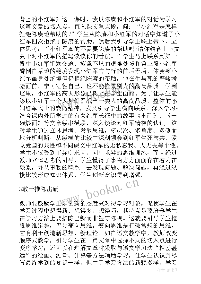 最新论会计职业道德遵从能力的培养论文题目(大全5篇)