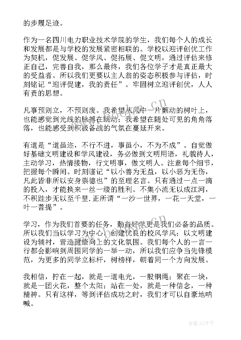 2023年演讲稿我与学校的故事 我与学校共成长演讲稿(大全8篇)