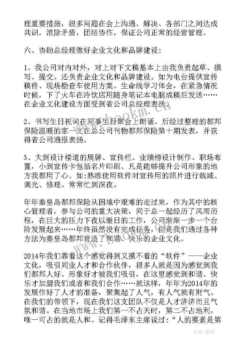 法务工作年度总结及规划(实用5篇)