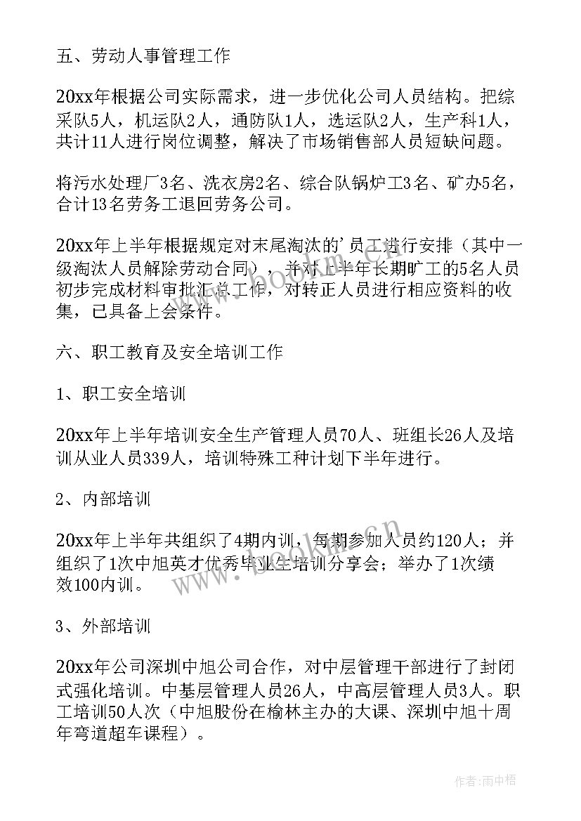 最新银行经营分析报告题目(实用5篇)