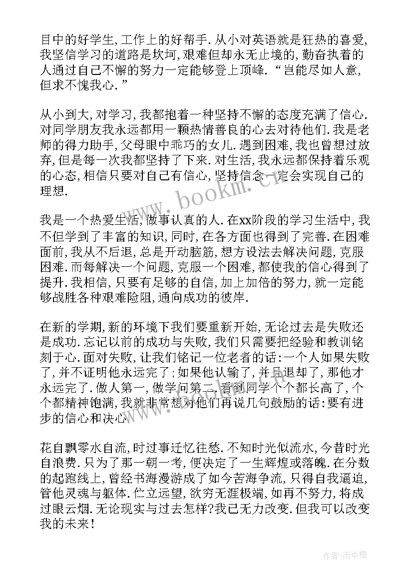 最新初中综合素质报告单 初中生综合素质自我陈述报告(通用5篇)