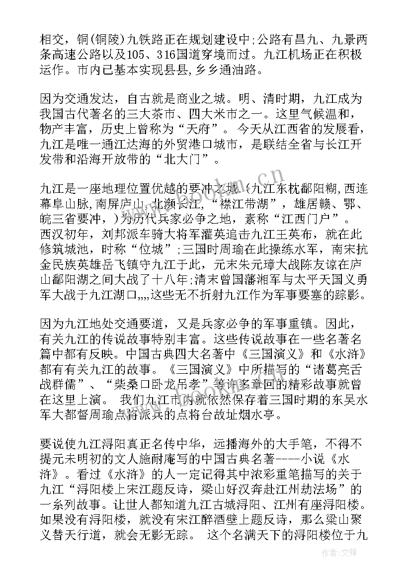 最新江西概况导游词句 江西概况导游词(模板5篇)