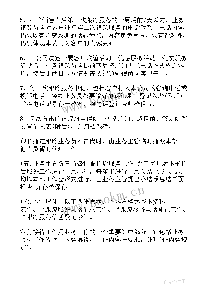 最新汽车售后服务顾问工作计划与目标 汽车售后服务年度工作计划(优质5篇)