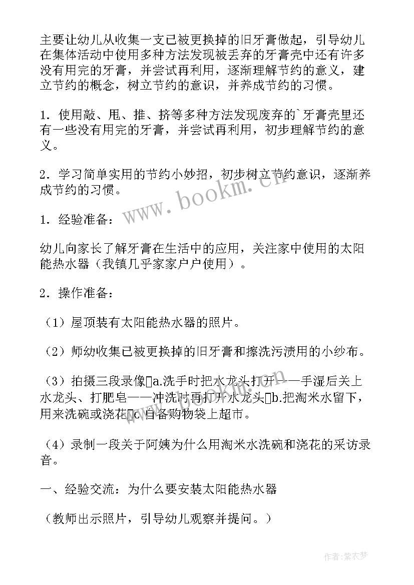 最新大班大家一起来读书教案反思(优质5篇)