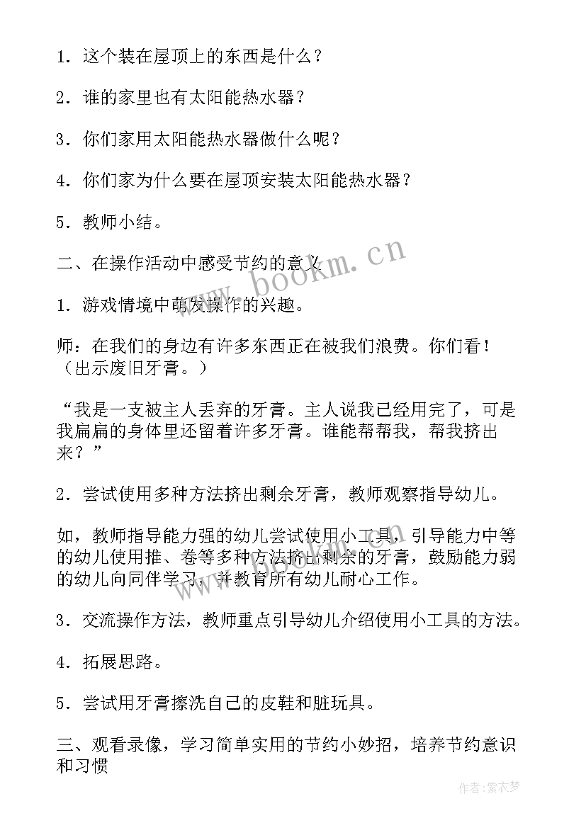 最新大班大家一起来读书教案反思(优质5篇)