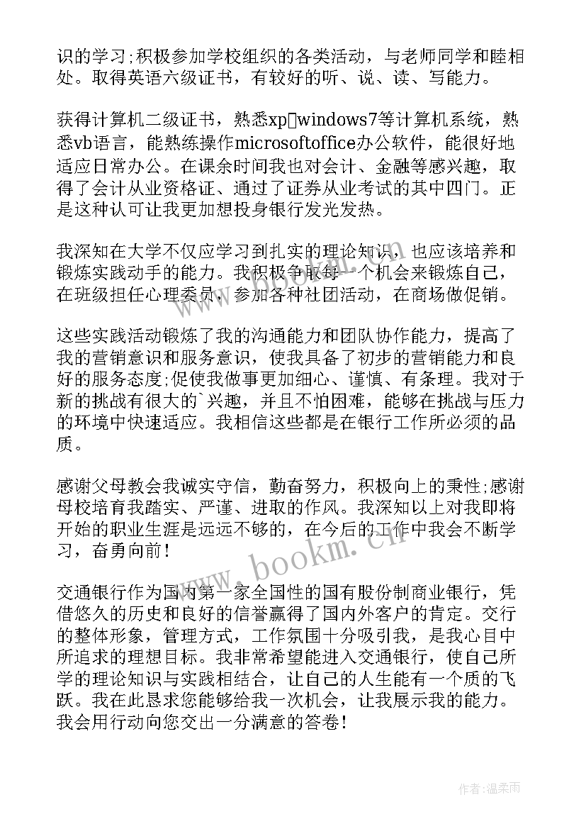 动物医学企业面试自我介绍(优质8篇)