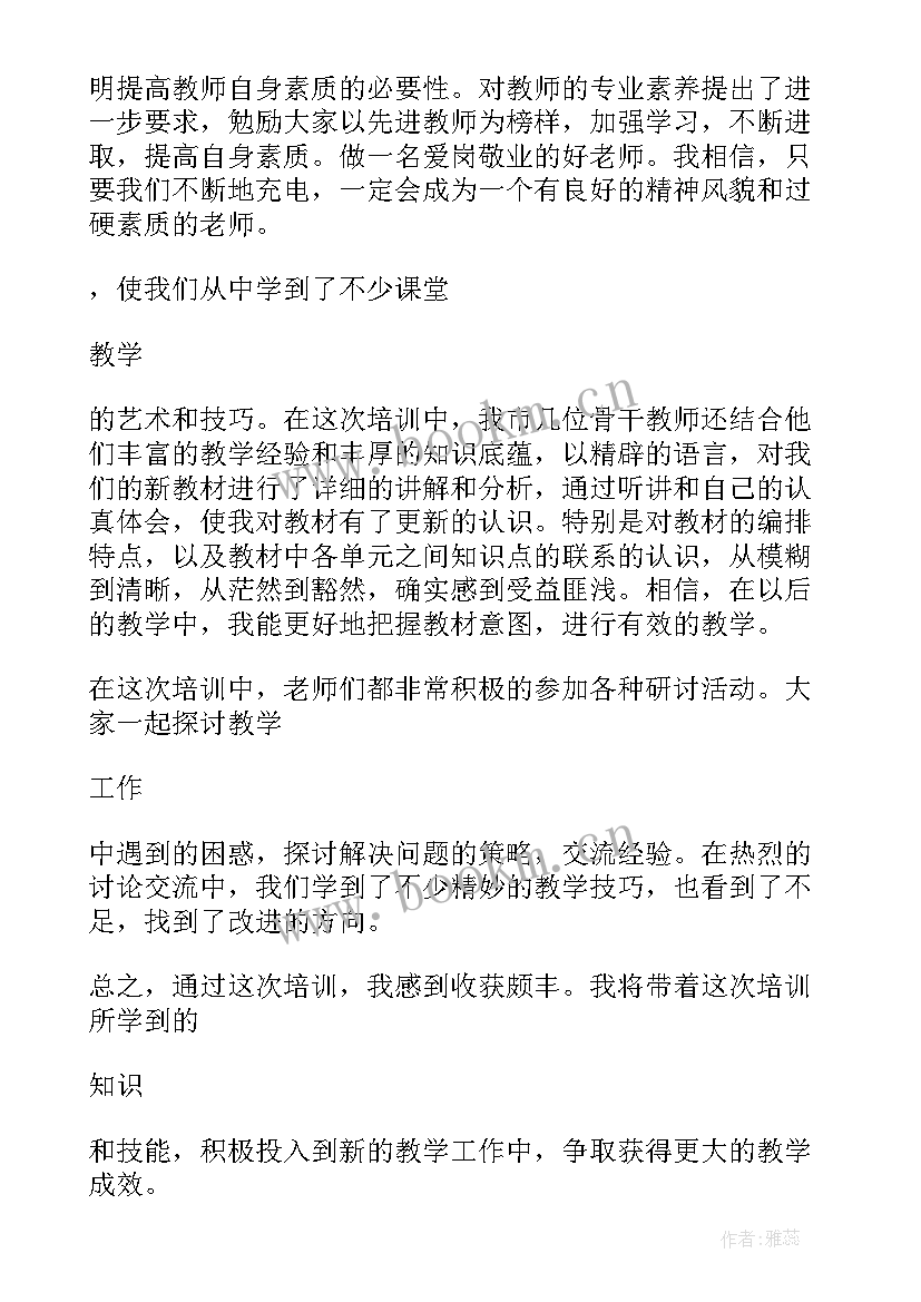 2023年临床营养学实训报告 临床医学专业岗前培训心得体会(优秀5篇)