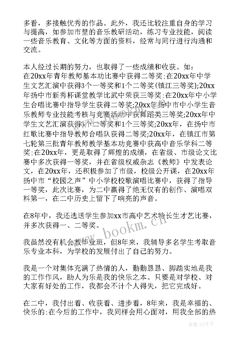 音乐教研总结与反思 八年级音乐工作总结反思(优质5篇)