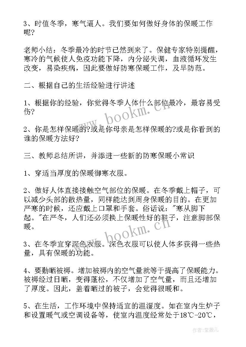 2023年法制教育班会教案(优质5篇)