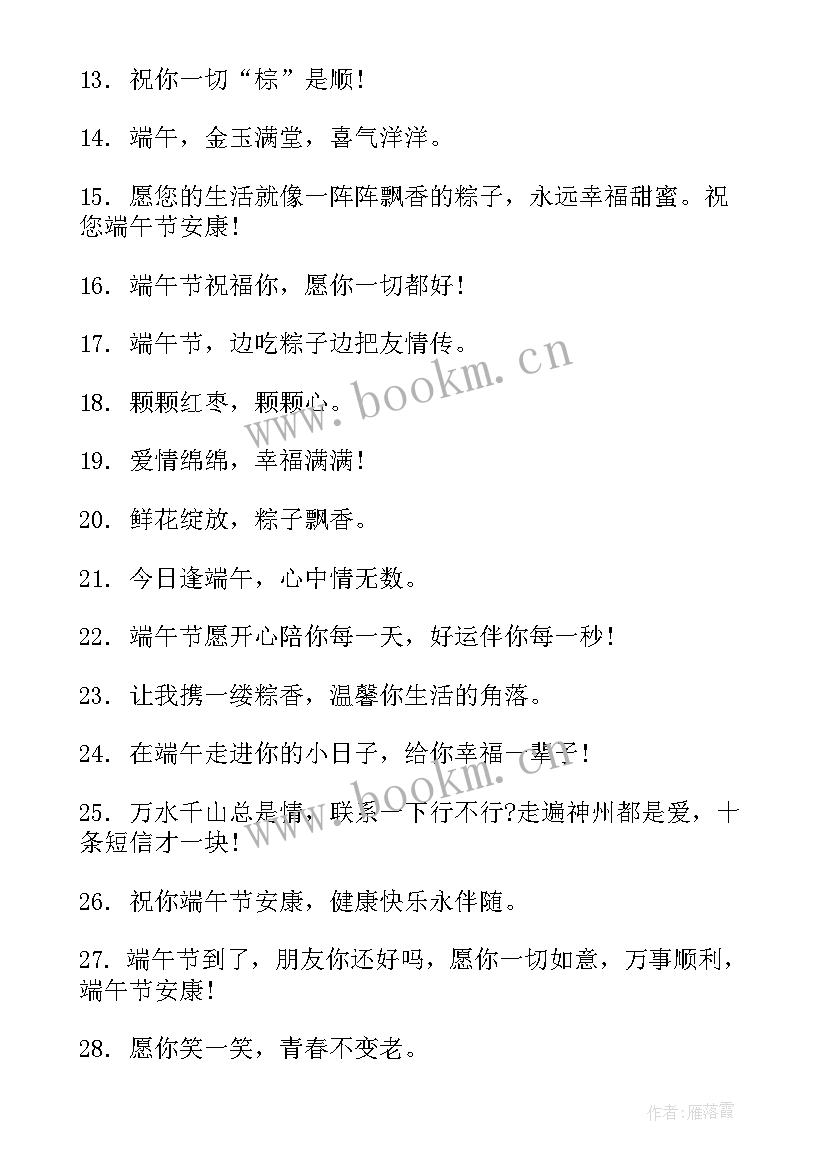 2023年传统节日手抄报一等奖端午节(优秀5篇)