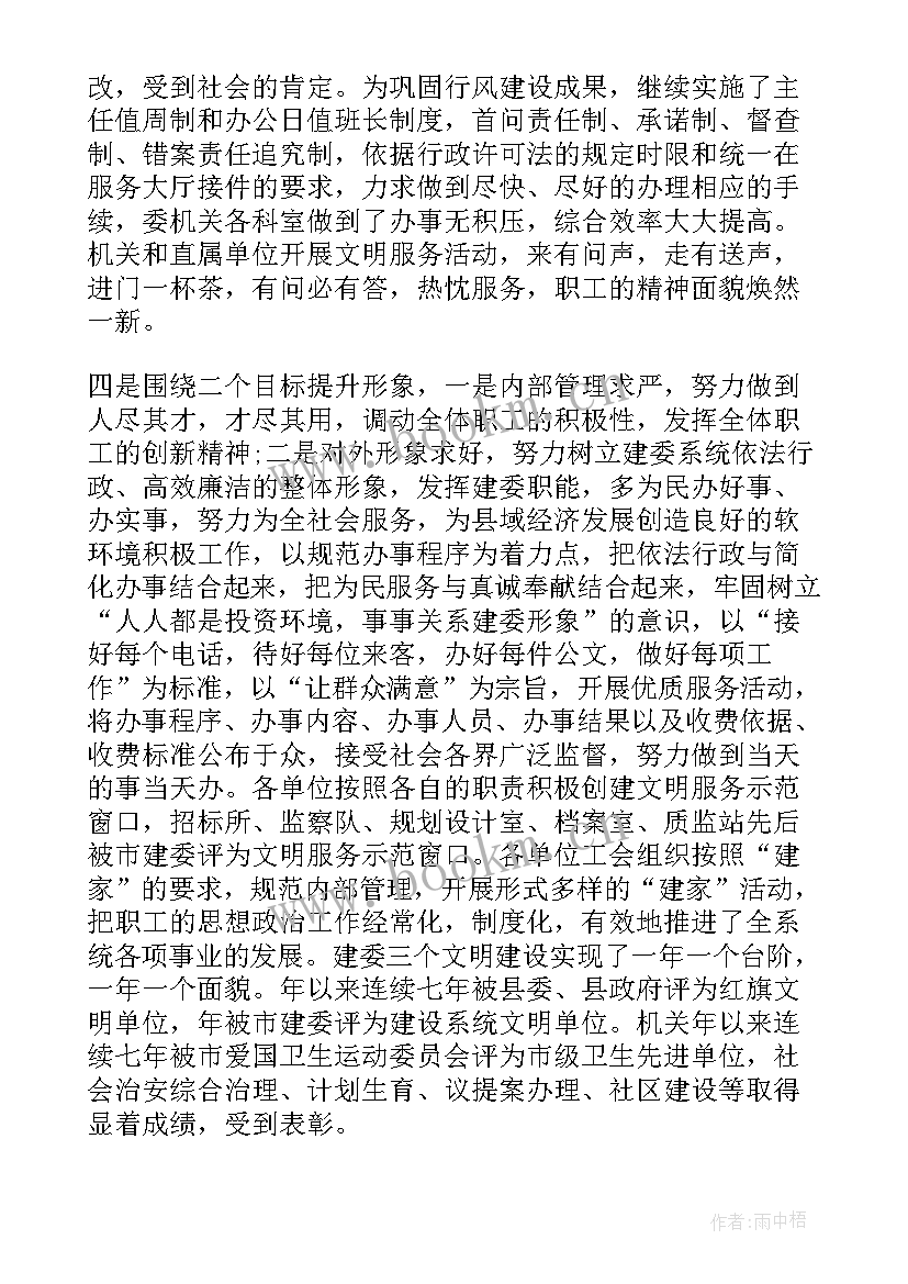 最新华为企业报告(精选5篇)