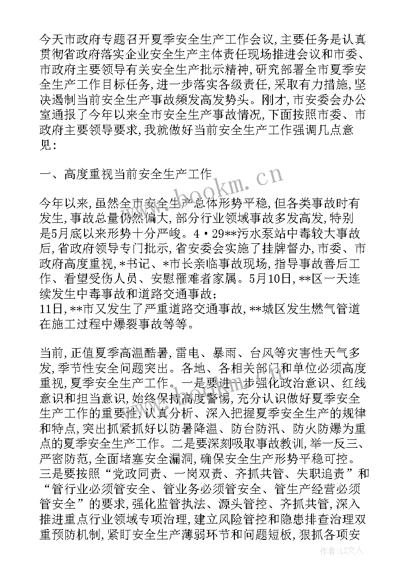 2023年住建局开展安全生产系列 在全市应急管理暨安全生产工作会议上讲话(大全5篇)