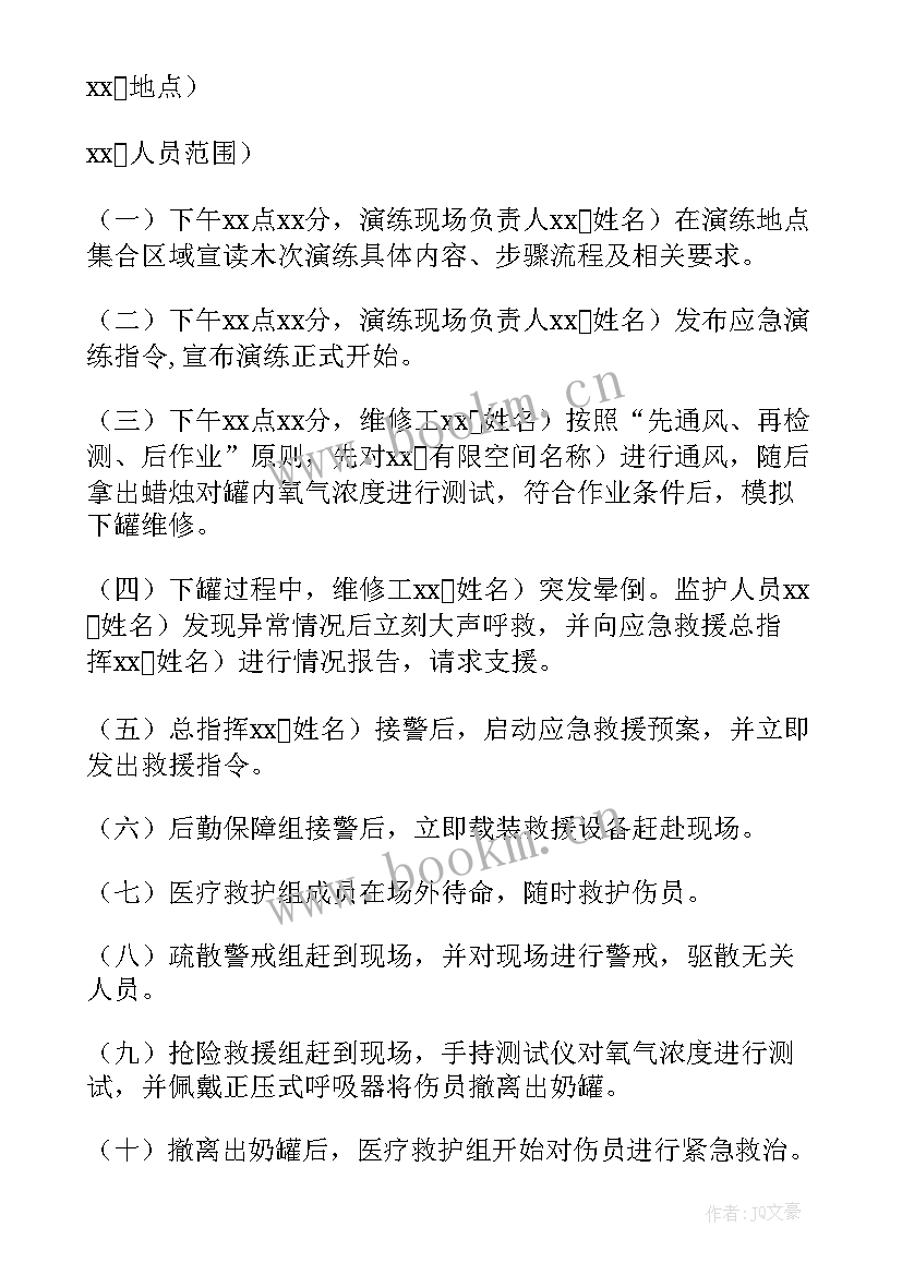 建筑工地有限空间作业方案设计 有限空间作业方案(精选5篇)