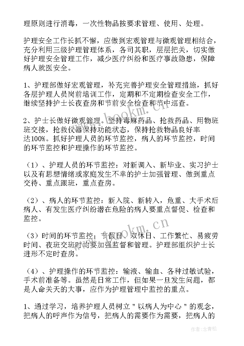 2023年外科医师下半年工作计划和目标(大全5篇)