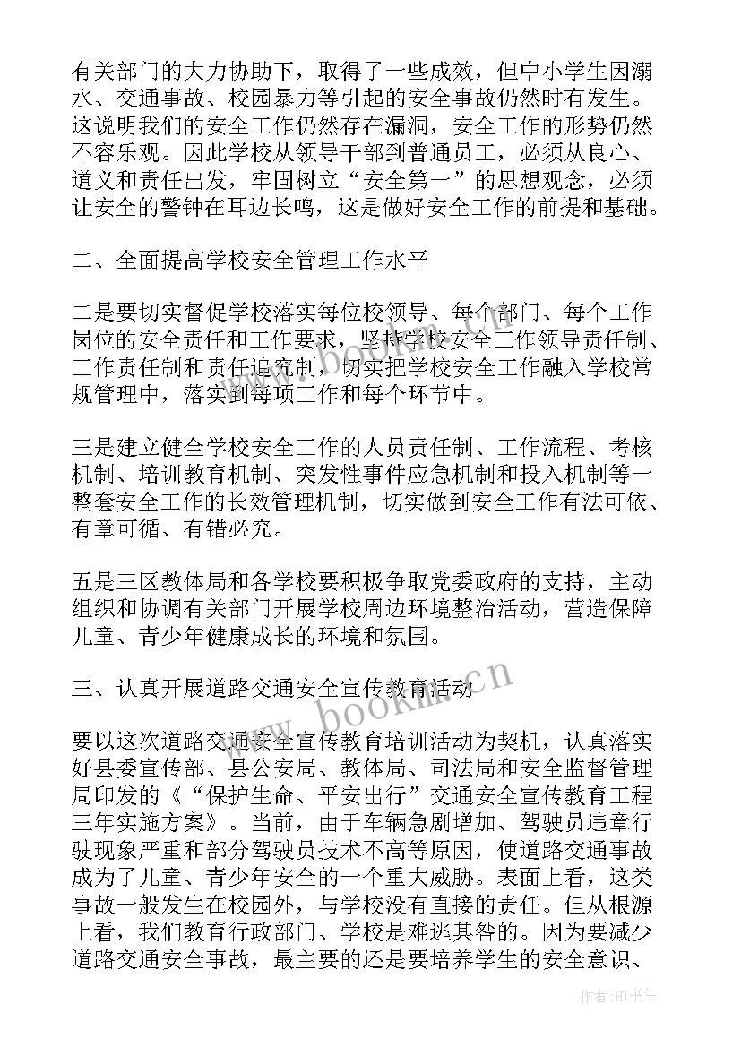 道路交通安全教育班会简报内容 道路交通安全班会简报(通用5篇)