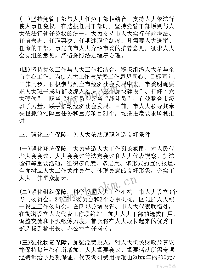 普法工作经验交流会讲话稿 办公室工作经验交流会议讲话稿(通用5篇)